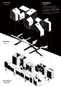 Print Block : 길을 인쇄하다.